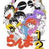 flat750x075f pad750x1000f8f8f8 3 - Ranma 1/2 Merch